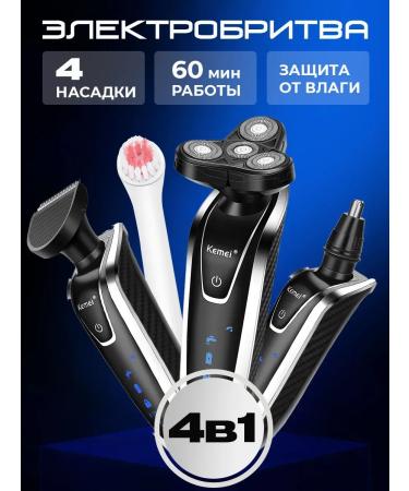 SandFux Electric blower for a beard and mustache with nozzles 4 in 1