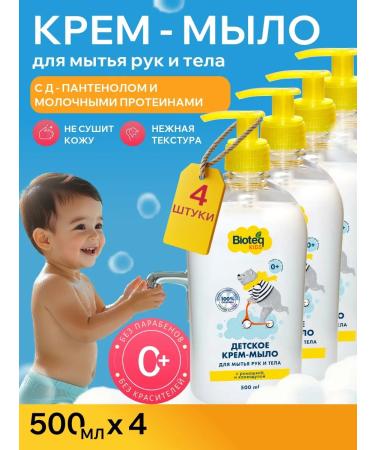 bioteq Children's liquid soap for washing hands and body 500ml 0+ 4 pieces