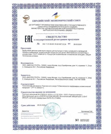 bioteq Children's liquid soap for washing hands and body 500ml 0+ 4 pieces - Buy Online on GoSupps.com