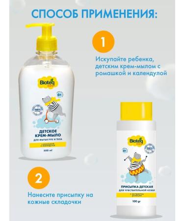 bioteq Children's liquid soap for washing hands and body 500ml 0+ 4 pieces - Buy Online on GoSupps.com