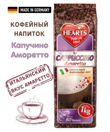Coffee drink CAPPUSINO Amaretto 1 kg