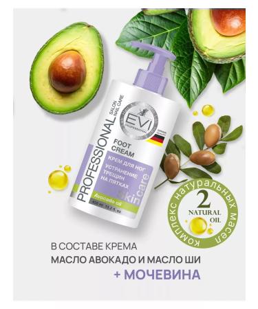 EVI professional Foot cream EVI 450 ml - Buy Online on GoSupps.com