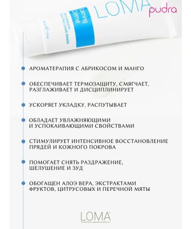 Loma Disciplining Calming Cr me styling cream 88 ml - Buy Online on GoSupps.com