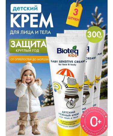 bioteq Children's face and body cream (0+) 3x100 ml