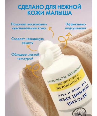 bioteq Children's face and body cream (0+) 3x100 ml - Buy Online on GoSupps.com