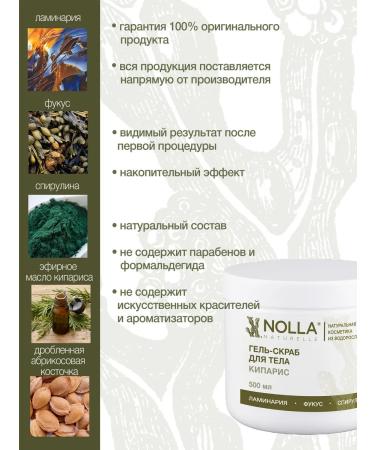 NOLLA naturelle Cyparis Gel-Crascob 500 ml - Buy Online on GoSupps.com