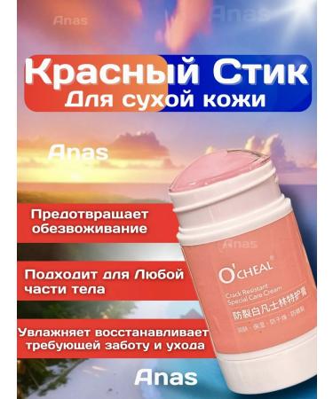 ANAS Feet of the legs and body 2pcs Steak moisturizing the taste of peach - Buy Online on GoSupps.com