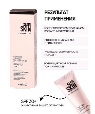 BELITA Facial day cream with SPF moisturizer 25+ - Buy Online on GoSupps.com