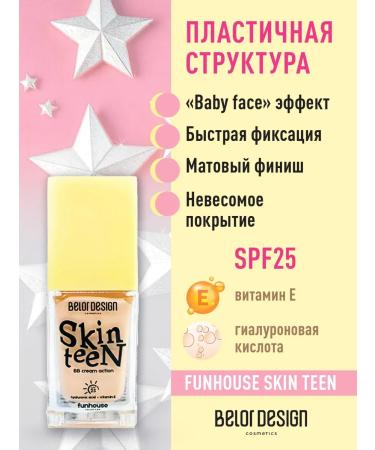 Belor Design Tonal BB-cream Funhouse Skin Teen Tone 51 - Buy Online on GoSupps.com