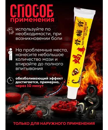 Simalio Chinese joint ointment from pain - Buy Online on GoSupps.com