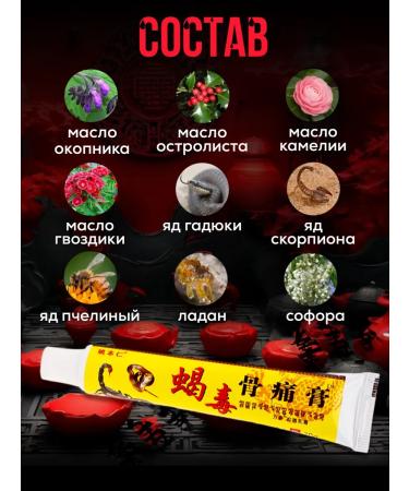 Simalio Chinese ointment for joints from pain 2pcs - Buy Online on GoSupps.com