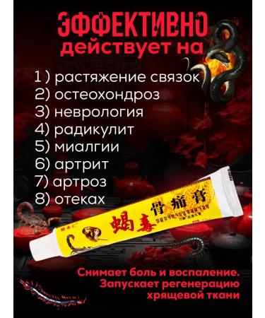 Simalio Chinese joint ointment from pain 3pcs - Buy Online on GoSupps.com