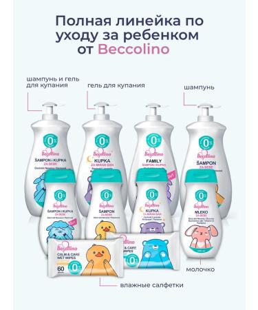 Becollino Shampoo Children's Hair and Body Body 2B1 200 ml - Buy Online on GoSupps.com