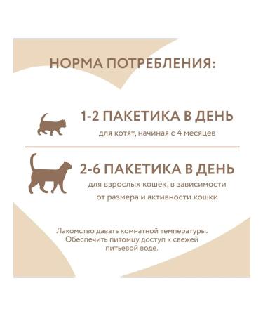 Mnyams Cream-grain for cats with tuna katsuo and shrimp 4x15g - Buy Online on GoSupps.com