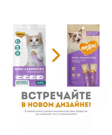 Mnyams Cream-stall for cats with tuna Katsuo and Maguro 4x15g - Buy Online on GoSupps.com