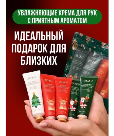 Gift set New Year and Christmas set of hand creams 5 pcs - Buy Online on GoSupps.com
