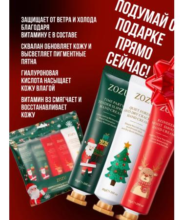 Gift set New Year and Christmas set of hand creams 5 pcs - Buy Online on GoSupps.com