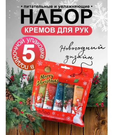 Gift set New Year and Christmas set of hand creams 5 pcs - Buy Online on GoSupps.com