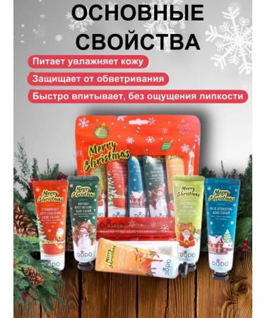 Gift set New Year and Christmas set of hand creams 5 pcs - Buy Online on GoSupps.com