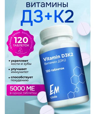 EMcode Bad Vitamin D3 with K2 Complex tablet 120pcs