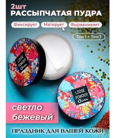 Facial powder matting tone 01+01
