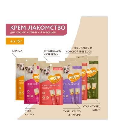 Mnyams Cream-stall for cats with tuna katsuo and scallop 4x15g - Buy Online on GoSupps.com
