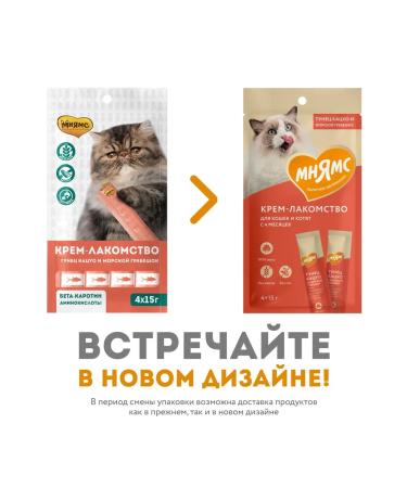 Mnyams Cream-stall for cats with tuna katsuo and scallop 4x15g - Buy Online on GoSupps.com