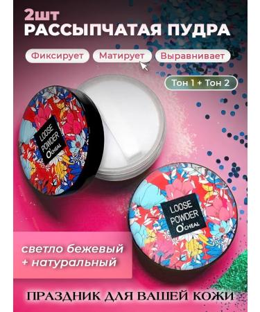 Facial powder matting tone 01+02
