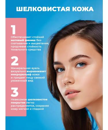 Facial powder matting tone 01+02 - Buy Online on GoSupps.com