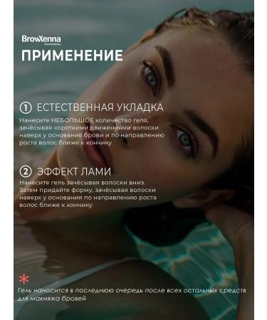 BROWXENNA Fixing gel fixer for laying eyebrows superc - Buy Online on GoSupps.com