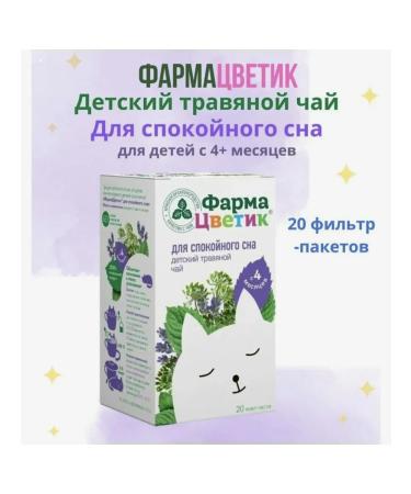 Everything for Health Children's herbal tea "For calm sleep" 20 packs