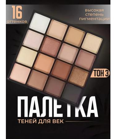 Dimanuel Palette of shadows for every day