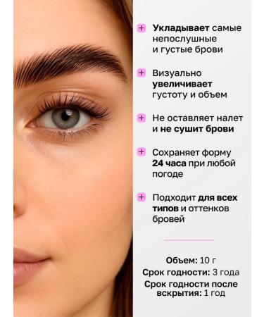 BROWXENNA Eyebrow Gel-Vosk fixing persistent - Buy Online on GoSupps.com