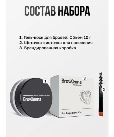 BROWXENNA Eyebrow Gel-Vosk fixing persistent - Buy Online on GoSupps.com