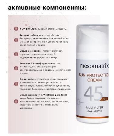 MESOMATRIX SUN -lumber moisturizer SPF 45 waterproof - Buy Online on GoSupps.com