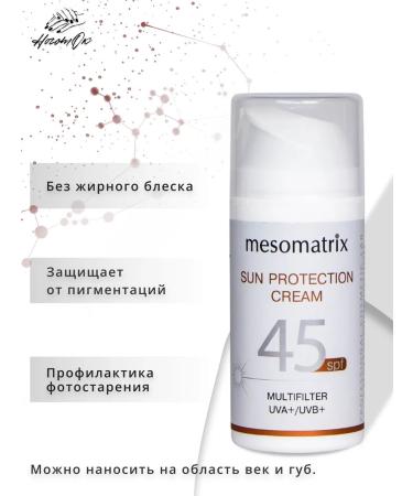 MESOMATRIX SUN -lumber moisturizer SPF 45 waterproof - Buy Online on GoSupps.com