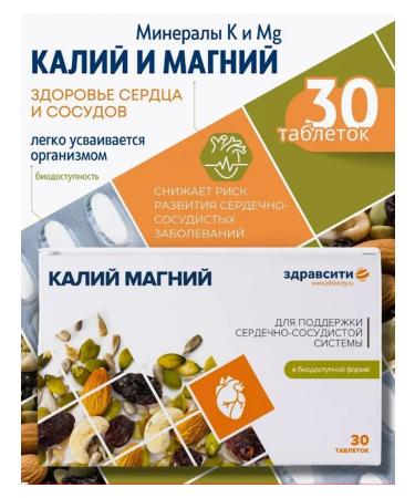 Hello Potassium and magnesium tablets 1140mg 30 pcs