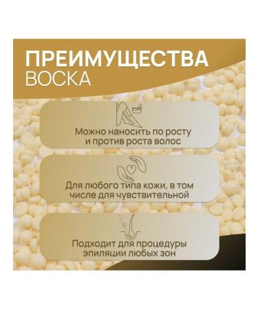 Home Wax for hair depilation eyebrows faces of granules - Buy Online on GoSupps.com