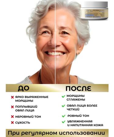 ZenWay Anti -aging daytime face cream 70 + from wrinkles - Buy Online on GoSupps.com