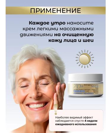 ZenWay Anti -aging daytime face cream 70 + from wrinkles - Buy Online on GoSupps.com