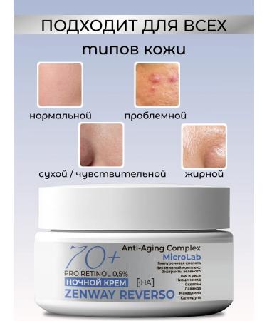 ZenWay Anti -aging night face cream 70+ from wrinkles - Buy Online on GoSupps.com