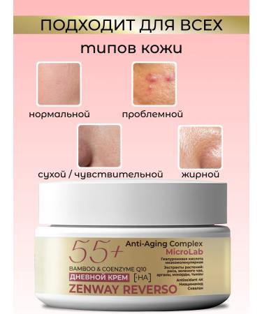 ZenWay Pro-Lift 60+ 55+ Anti-aging complex - Buy Online on GoSupps.com