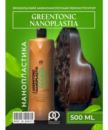 Paul Oscar Hair Nanoplasty - keratin straightening