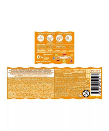 BUFFY Children's gel for the shower jelly with a surprise tropical fruit - Buy Online on GoSupps.com