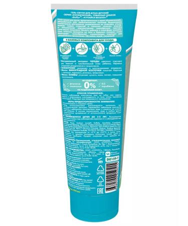 BUFFY Children's shower gel with sparkles for boys and girls - Buy Online on GoSupps.com