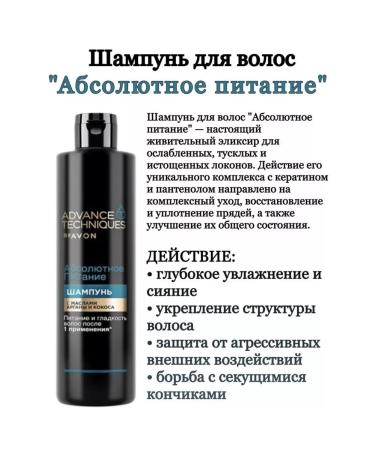 AVON GG Festive set of shampoo and balm air conditioning for hair - Buy Online on GoSupps.com