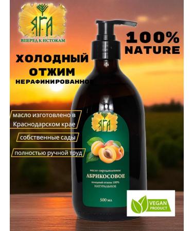 Yaga Apricot seed oil raw