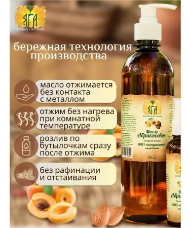 Yaga Apricot seed oil raw - Buy Online on GoSupps.com