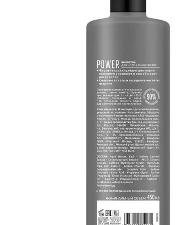 Siess Male power male power for normal hair 450 ml - Buy Online on GoSupps.com