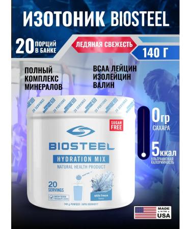 Biosteel Isotonic Hydration Mix Ice freshness 140 g